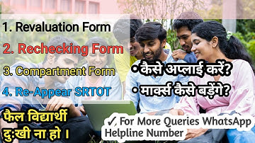 PSEB 12TH RECHECKING REVALUATION FORM FEE DATE 2024