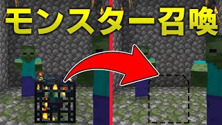 【マイクラ】コマンド講座 ダンジョンを作ろう 1【Summonコマンド】