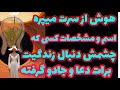 فال تاروت قهوه آسمان هوش از سرت میپره اسم و مشخصات کسی که چشمش دنبال زندگیت و برات دعاطلسم گرفته فال