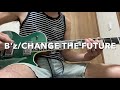 B'z「CHANGE THE FUTURE」ギター、ベース、キーボード 弾いてみた (1コーラス 歌詞付き)