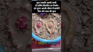 आषाढ़ गुप्त नवरात्रि अष्टमी नवमी विशेष दो पार्थिव शिवलिंग का पूजन एवं उपाय#pradeepmishra #shiv #upay