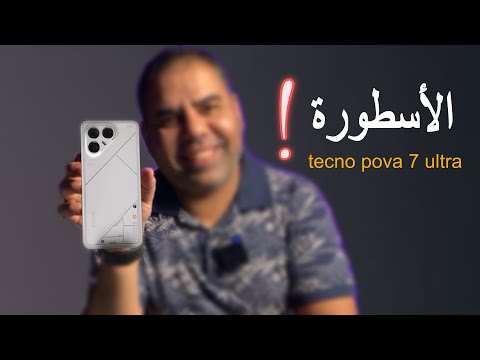 تكنو بوفا 7 الترا وحش الاداء فاق كل التوقعات