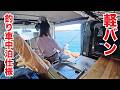 ダイソーで釣具を揃えて春の海へ。進化した軽バンで車中泊。