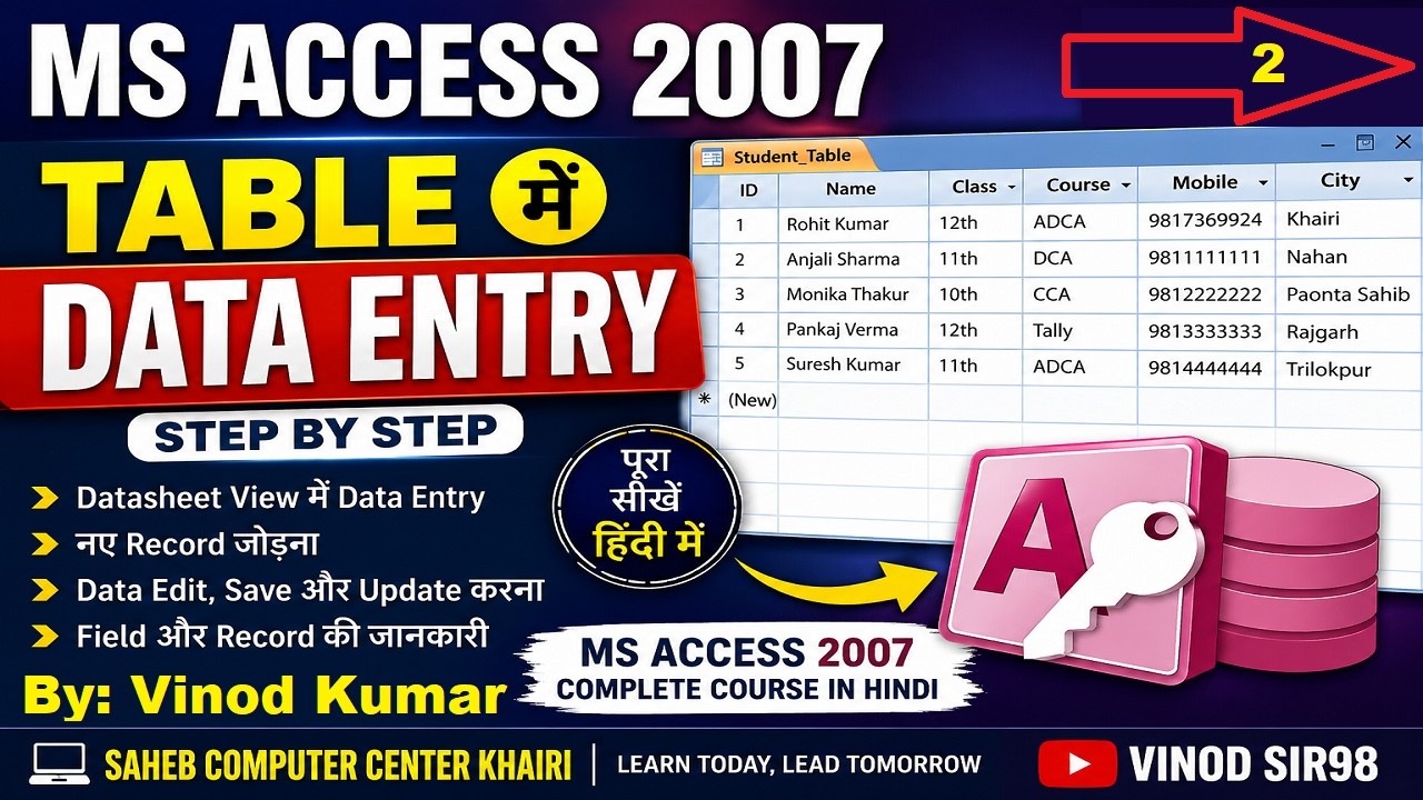 MS Access 2007 Part 2 | Table में Data Entry कैसे करें | MS Access ...