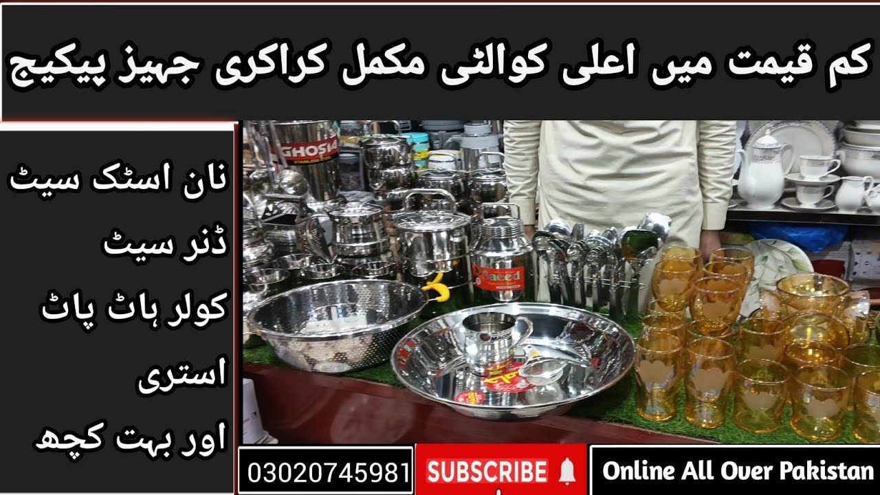 Jahez Package Wholesale Price|Shaadi Ka Saman|Stainless Steel Bartan & Melamine Dinner Set