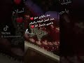 صلو عالهادي صلو يسعد مساكم ومباركه طاعتكم حبايب لاتنسو الاشتراك والدعم صلو عالهادي صلو يسعد مساكم ومباركه طاعتكم حبايب لاتنسو الاشتراك والدعم