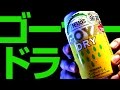 【BEER】ゴーヤードライ【ヘリオス酒造】HELIOS GOYA DRY BEER