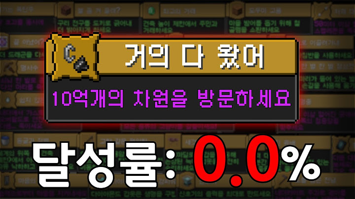 #9 세계 최초, 1,000,000,000개의 차원에 방문하는 도전과제 깨기