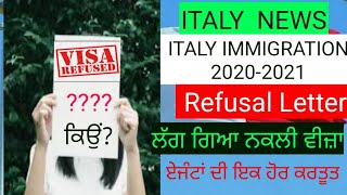 ITALY IMMIGRATION 2020-2021 UPDATE || WHAT IS REFUSAL LETTER || ITALY VISA WORK PERMIT || ਨਕਲੀ ਵੀਜੇ