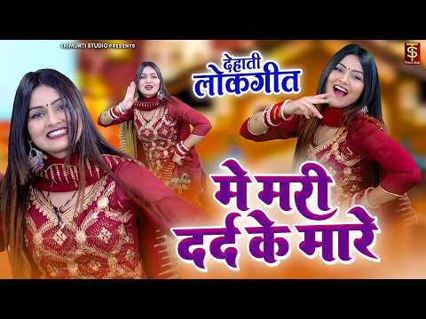 शिवानी का आ गया तगड़ा डांस रसिया | उतार बिच्छू झांझरा में मरी दर्द के मारे | Dehati DJ Rasiya Dance