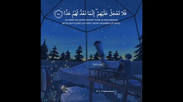 فلا تعجل عليهم انما نعد لهم عدا _القران الكريم💜 عبد الرحمن مسعد