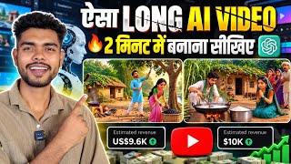🔥 Long Ai Video Kaise Banaye 💥 | Full Course | 3D Cartoon Video Kaise Banaye | Ai Video Kaise Banaye screenshot 5
