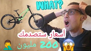 الأسعار الحقيقة للدراجات الجبلية 2021