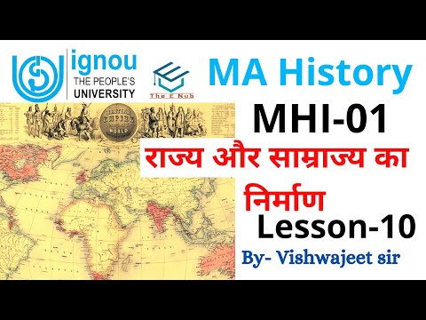 MA History IGNOU : राज्य और साम्राज्य का निर्माण || MHI - 01 || Lesson-10 || The E Nub || Vishwajeet