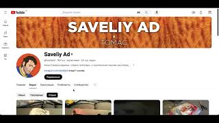 Доход Самвела Адамяна с каналов Saveliy Ad и Оближи мне пальчики на Ютубе за 30 дней