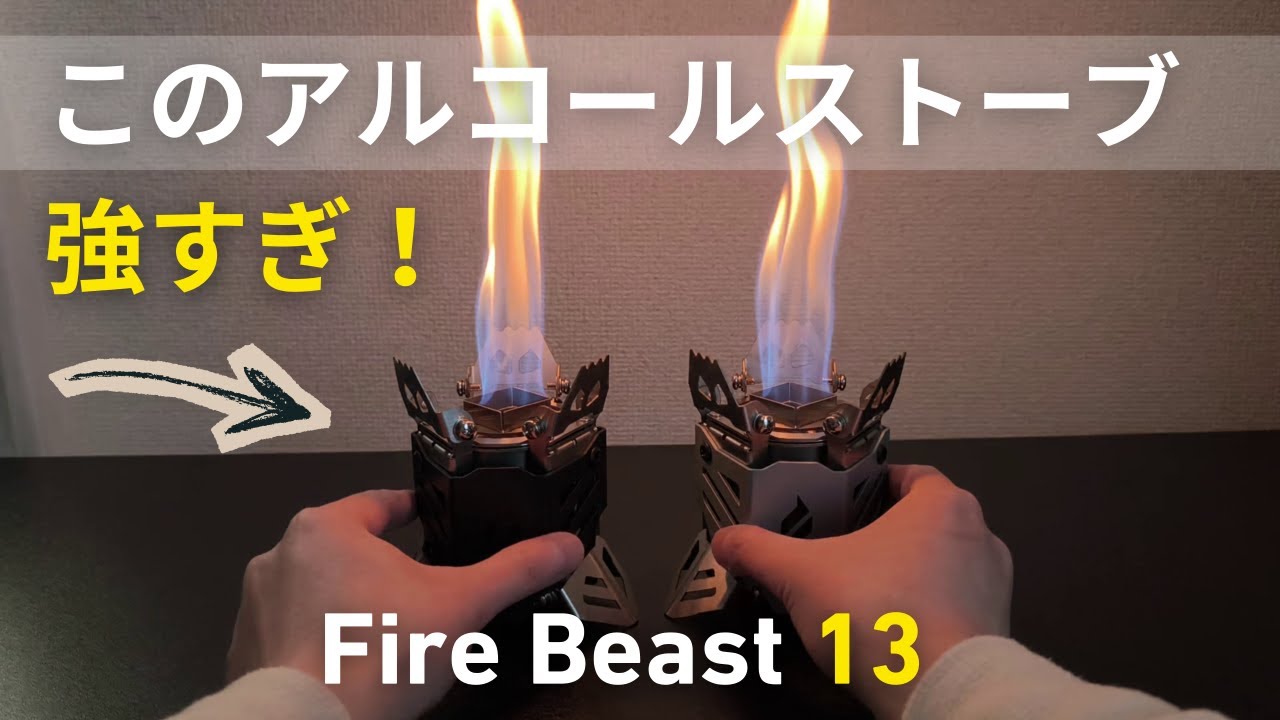 高火力と究極の使いやすさ｜アウトドアも家も。6秒で変身する