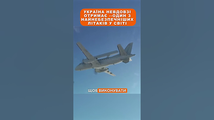 ✈️ Україна отримає один з НАЙНЕБЕЗПЕЧНІШИХ літаків у світі