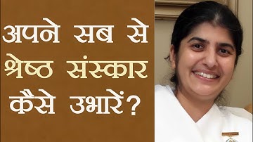 How To Be The Best Version Of Myself: Part 1: Subtitles English: BK Shivani