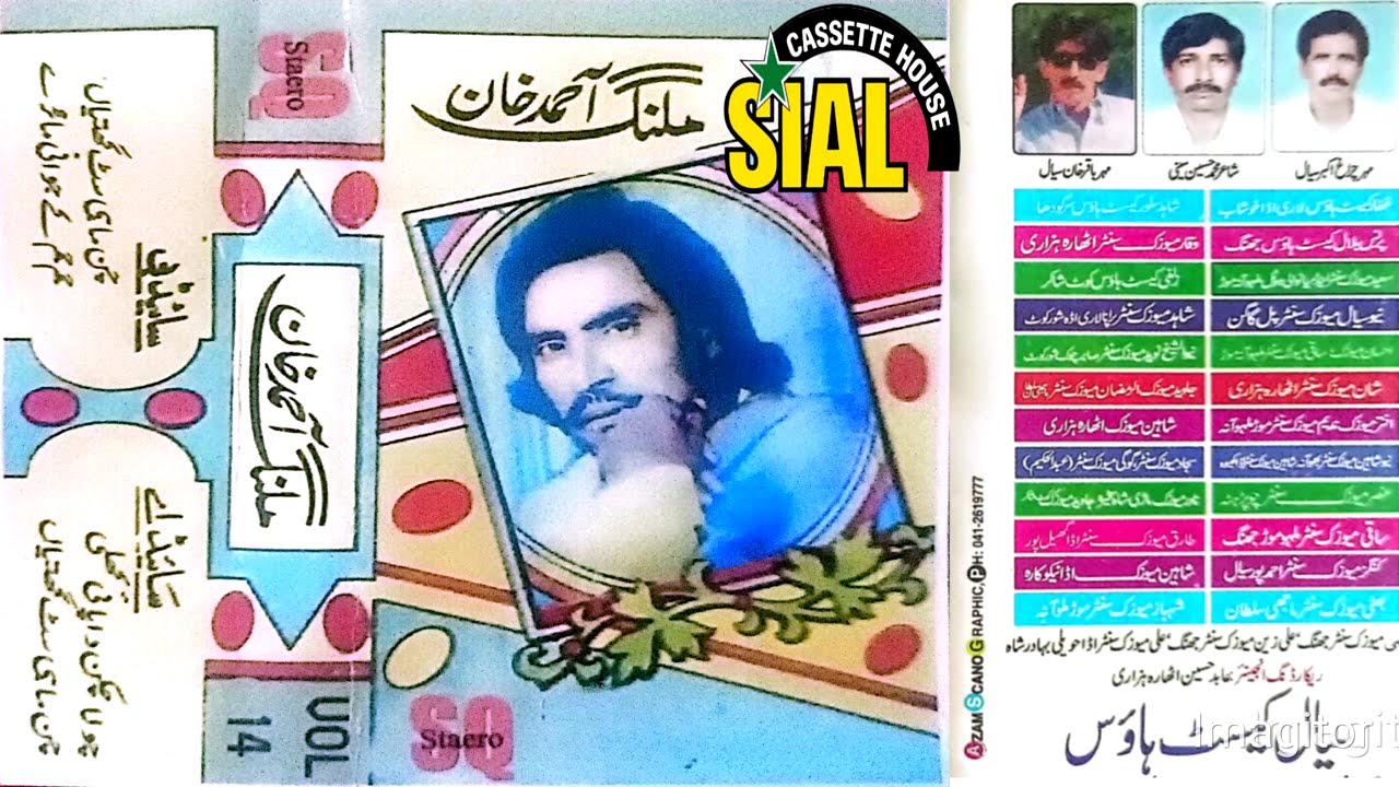 Ahmed Khan Malang old is Gold vol no 14 #sial#music#center