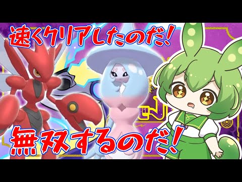 速くクリアしてランクやりたいポケモンSV【ポケットモンスター スカーレット・バイオレット】【ずんだもん】