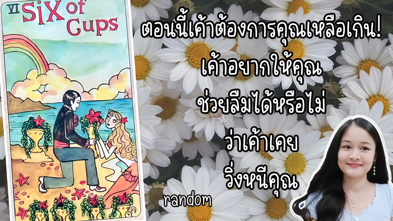 ตอนนี้เค้าต้องการคุณเหลือเกิน!..เค้าอยากให้คุณลืมได้หรือไม่ว่าเค้าเคยวิ่งหนี💍👩‍❤️‍👨🏡💞🌳🍀🍇🌷🎀#random