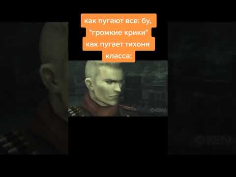 Мемас из тик-тока #смех #ржака #юмор #мемы #жиза #смешно #угар #прикол #весело #шутки #shorts #лол