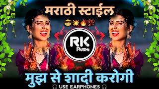 मुझसे शादी करोगी 😁 Mujhse Shaadi Karogi Dj Song | मराठी स्टाईल | Halgi Sambal Mix | DJ Rushi RK