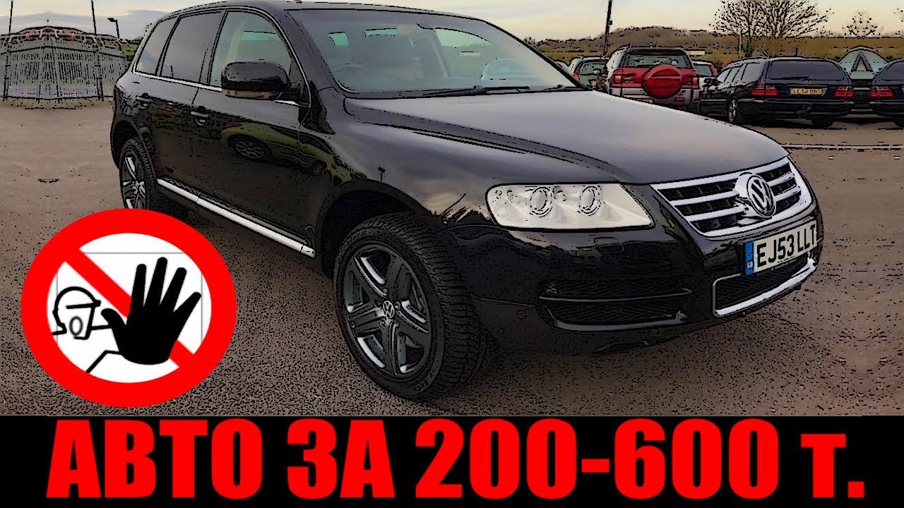 Автомобиль за 200 тысяч