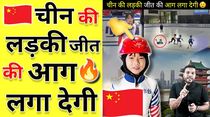 चीन की ये लड़की🤷‍♀️ आपके अंदर जीत की आग लगा देगी 🔥| A2 Motivation |#shorts #AShortADay #a2_sir