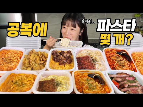 🍝🔥ㅣ파스타 먹방 소고기 먹방 l Pasta &amp;<strong>amp</strong>; beef steak <strong>REAL</strong> SOUND l ASMR MUKBANG