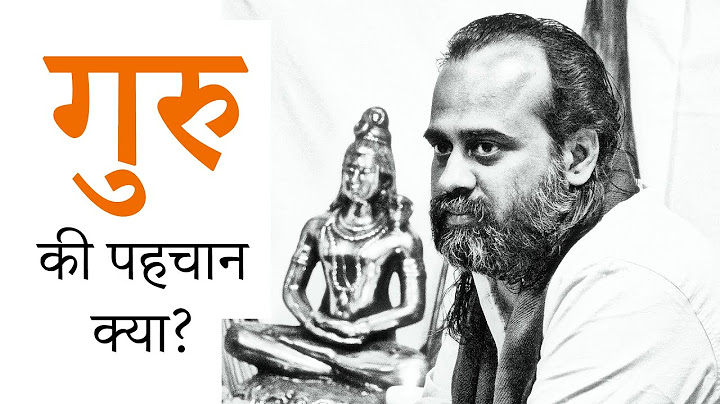 What is the identity of a Guru? || Acharya Prashant (2019)
