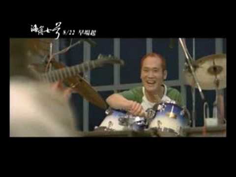 名人看《海角七號》