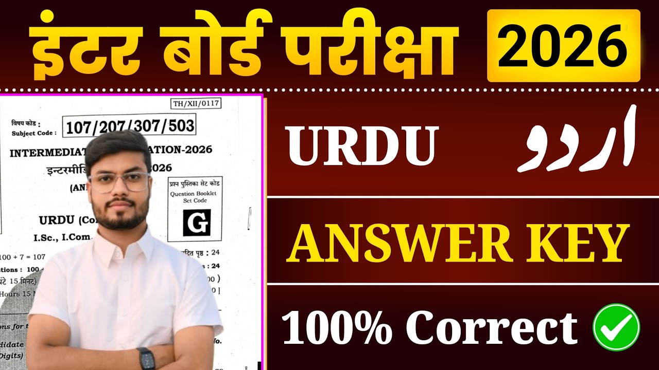 12th Urdu Answer key 2026 Exam // Class 12 Urdu Answer key For 2026 // Urdu Answer key class 12