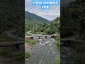 지리산 귀촌