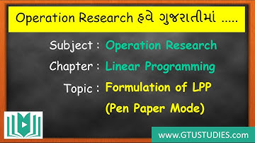 Operation Research । Linear Programming । Lecture 04 । Formulation of LPP