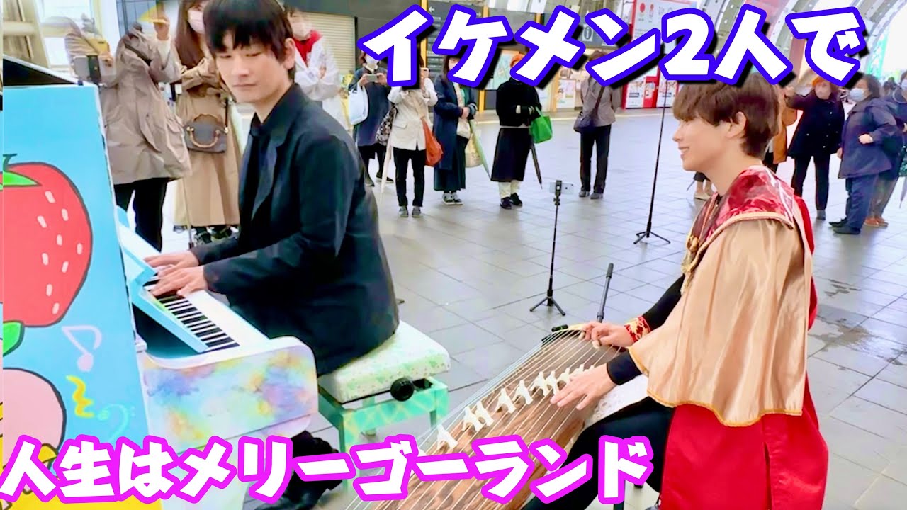 【感動】イケメン男２人で「ハウルの動く城」弾いてみたら・・？！  / ヒビキpianoさんと箏のコラボ