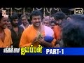 Engal Swamy Ayyappan Tamil Movie | Part 1 | Dasarathan | Parthiban | Anand Babu | Thamizh Padam