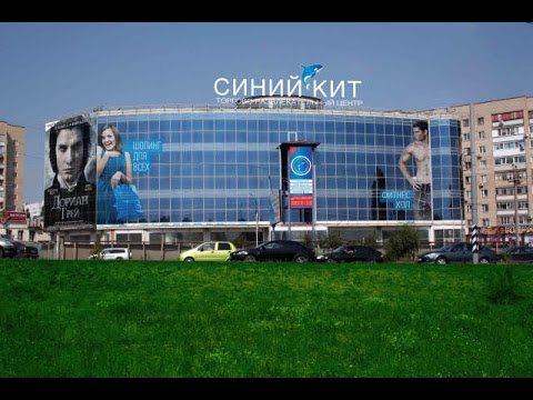 Синий кит просп победы 19а фото