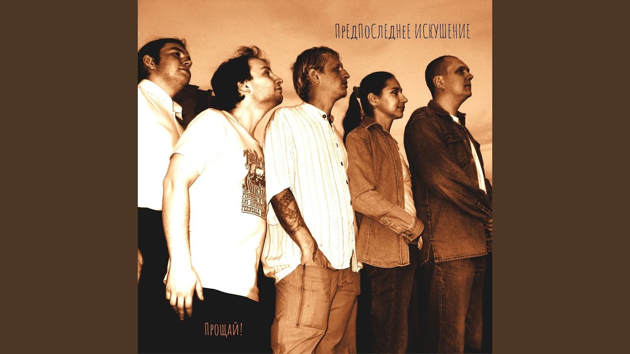 YouTubeでНе хочу (Live)を視聴 YouTubeでНе хочу (Live)を視聴