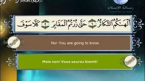 ‫سورة التكاثر 102 La course aux richesses english and french translation  At Takathur‬