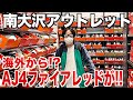 【スニーカー】何であるの⁉︎奇跡のタイミングでAJ4のOG見つけて即買いしたww アウトレット シュプリーム supreme ナイキ 購入品