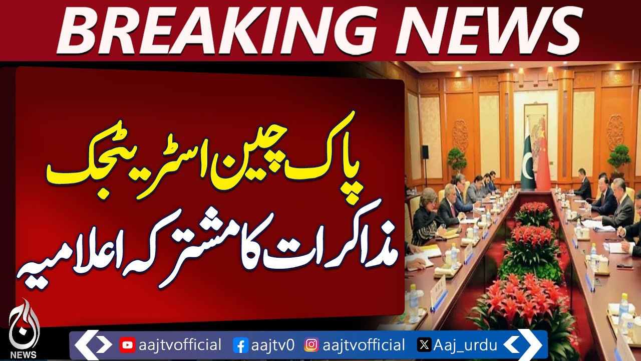 Pakistan's R 4 Pakistan, China strengthen strategic partnership in Beijing dialogue ...