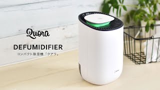 dretec(ドリテック) コンパクト除湿機「クアラ」