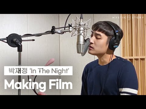 [<strong>Making</strong>] 박재정 Parc Jae Jung - In The Night (tvN &amp;#39;하이바이, 마마!&amp;#39; <strong>OST</strong>) 메이킹 필름