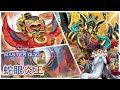 [遊戲王Master Duel] 炎王來襲！炸場的浪漫！是強勢主流還是過譽卡組？| 蛇眼炎王 天梯實戰 | 我不是工程師