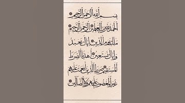 Al fatiha /voice egzon Ibrahimi/Al fatiha /#egzonibrahimi/Quran tilawat