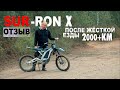 SUR-RON X отзыв! Что случилось после 2000км при жесткой эксплуатации. 虬龙SURRON LightBee 轻蜂X越野电动车