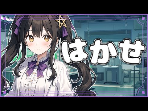 【 ASMR 】ドＳ博士に反応を観察され、支配されていく【耳かき】〈男性向けシチュエーションボイス〉