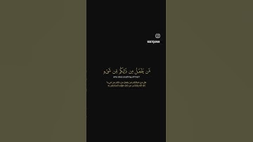 " الله الذي خلقكم "  من سورة الروم بصوت ياسر الدوسري