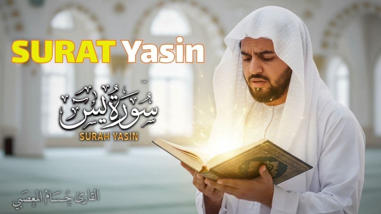 Surat Yasin | Agar Hajat Cepat Terkabul & Lancar | 5 Mar 2026